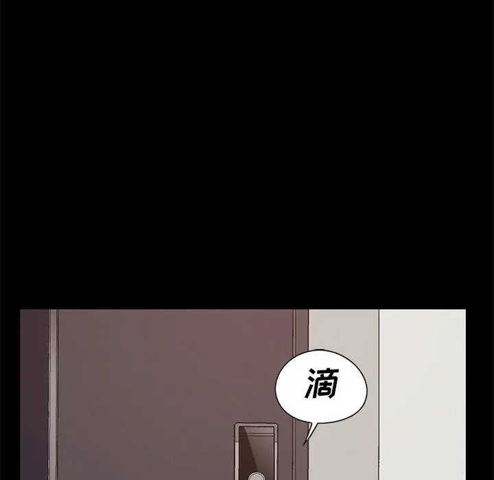不该有的爱情 第6话 第152页