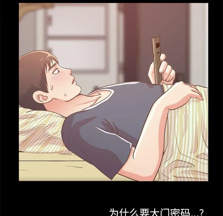 不该有的爱情 第6话 第139页