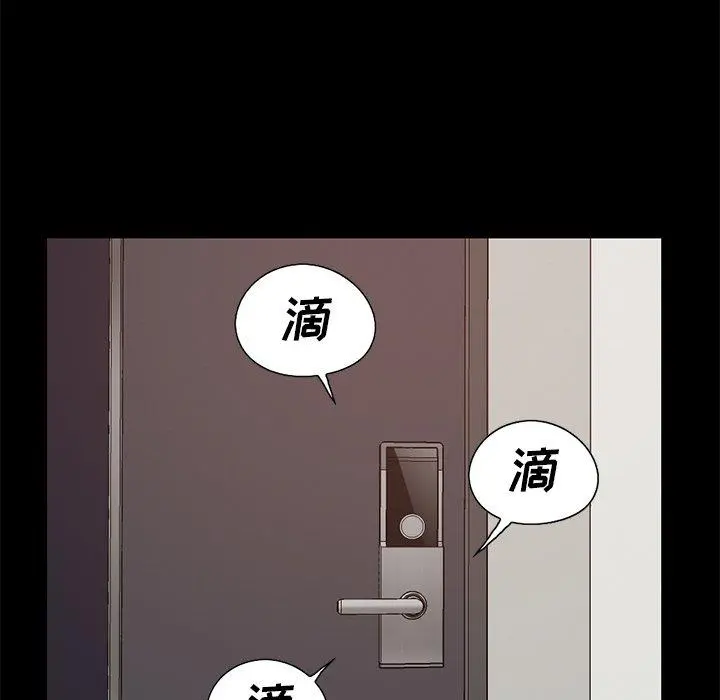 不该有的爱情 第6话 第154页