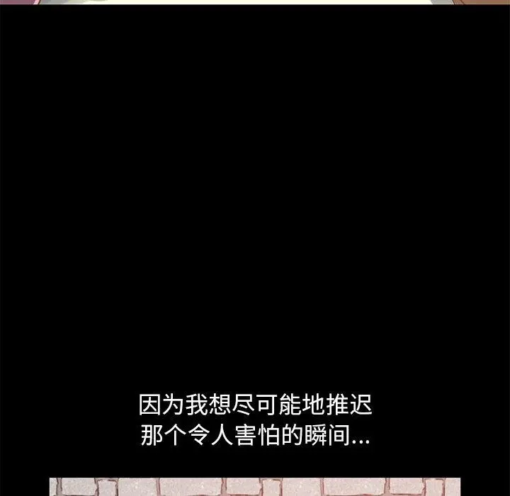 不该有的爱情 第22话 第176页