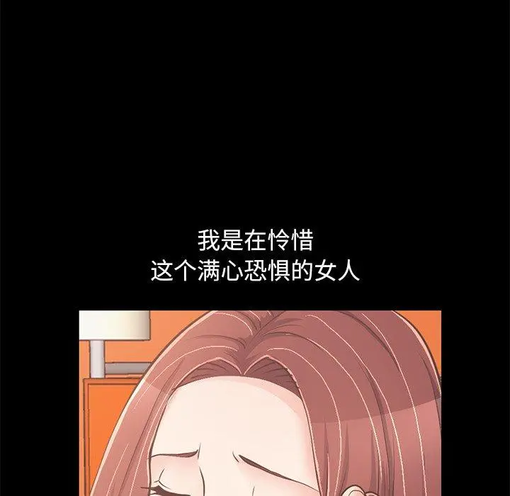 不该有的爱情 第22话 第104页
