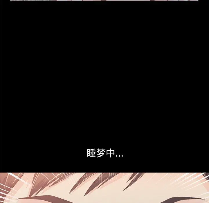 不该有的爱情 第22话 第20页