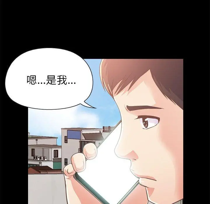 不该有的爱情 第22话 第153页