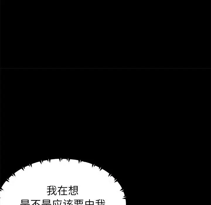 不该有的爱情 第22话 第158页