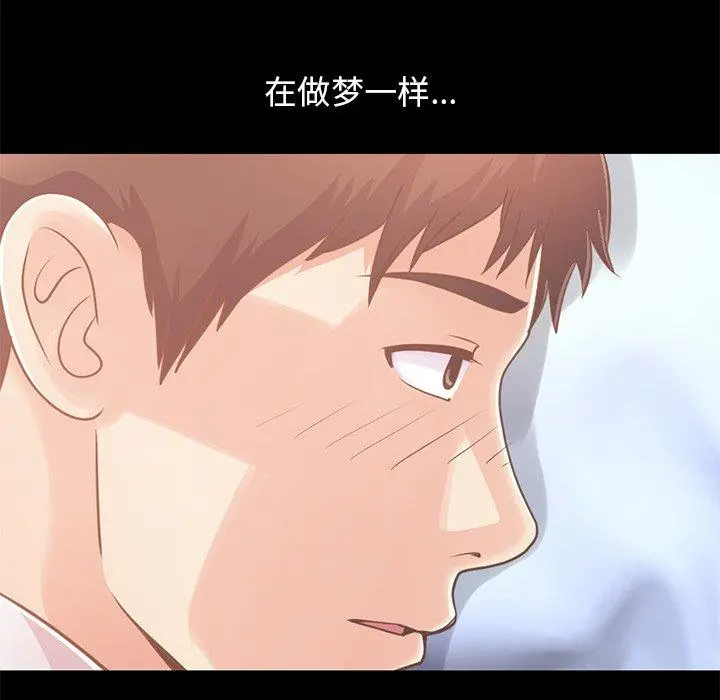 不该有的爱情 第22话 第65页