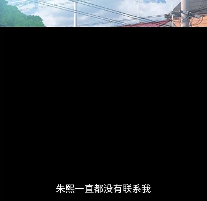 不该有的爱情 第22话 第144页