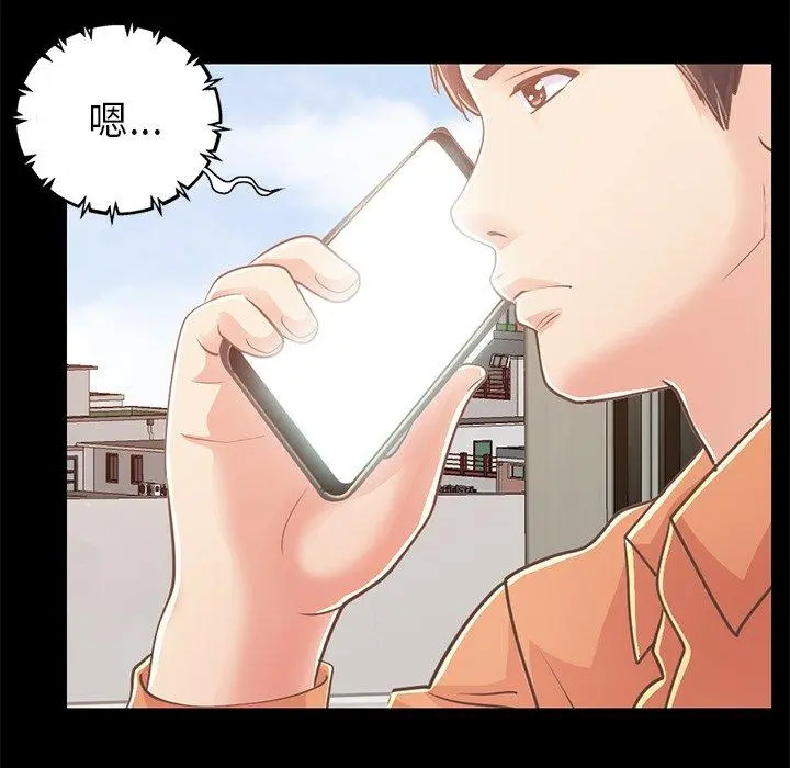 不该有的爱情 第22话 第155页