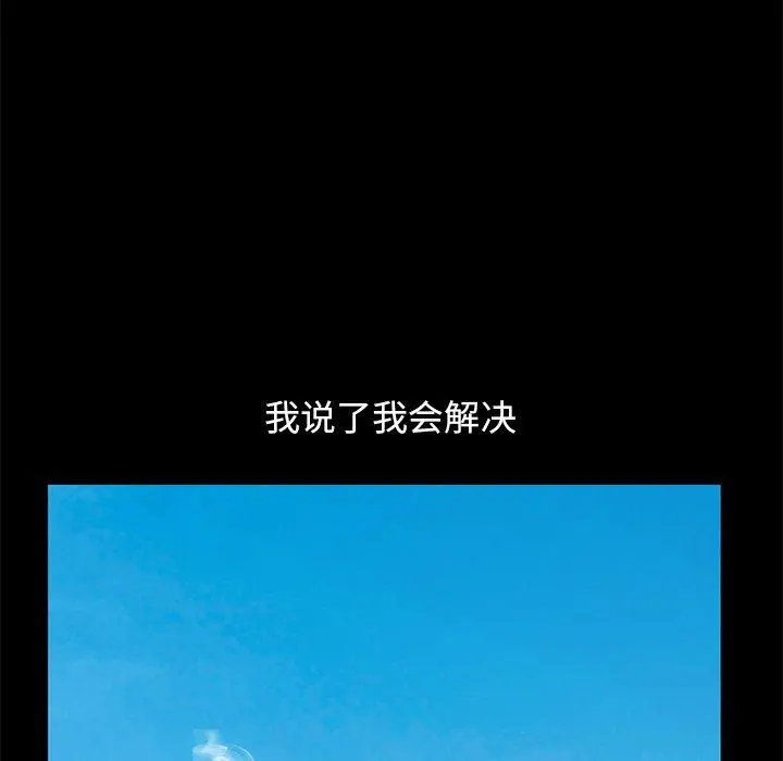 不该有的爱情 第22话 第167页