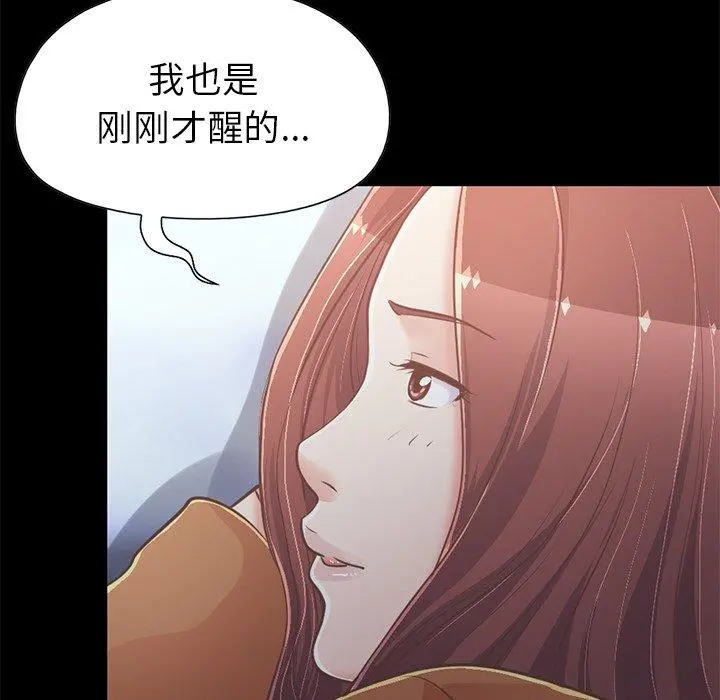 不该有的爱情 第22话 第35页