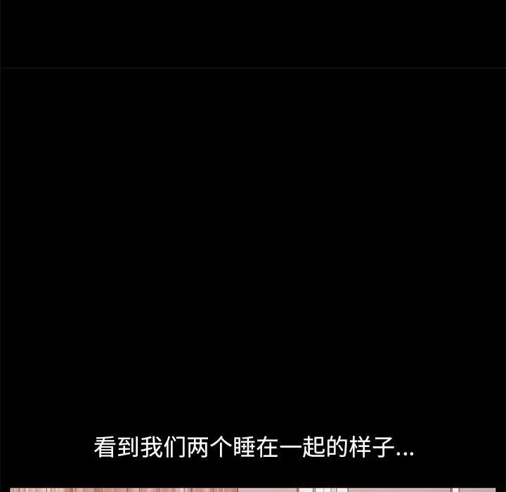 不该有的爱情 第22话 第51页