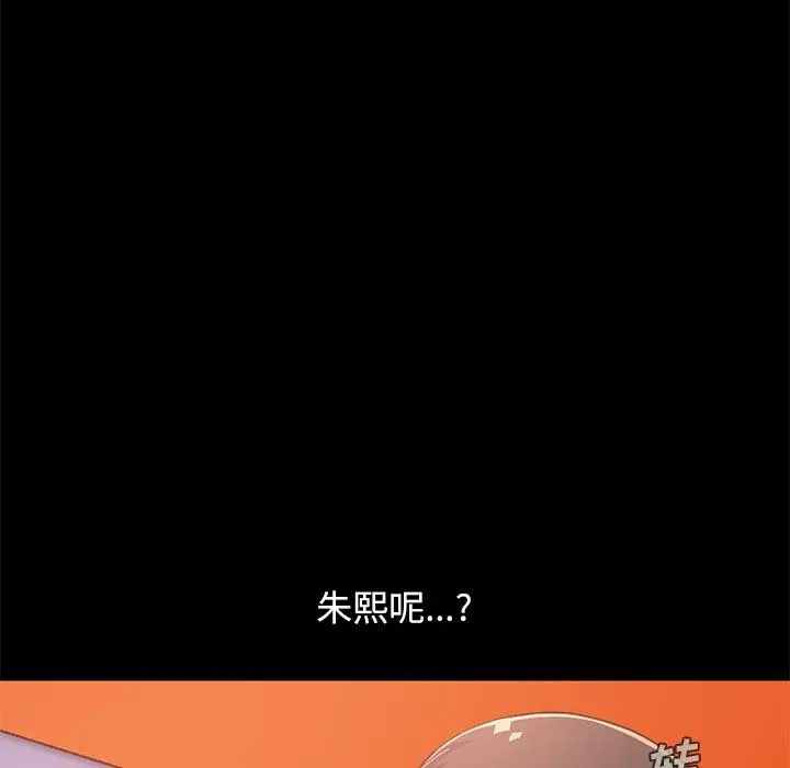 不该有的爱情 第22话 第9页