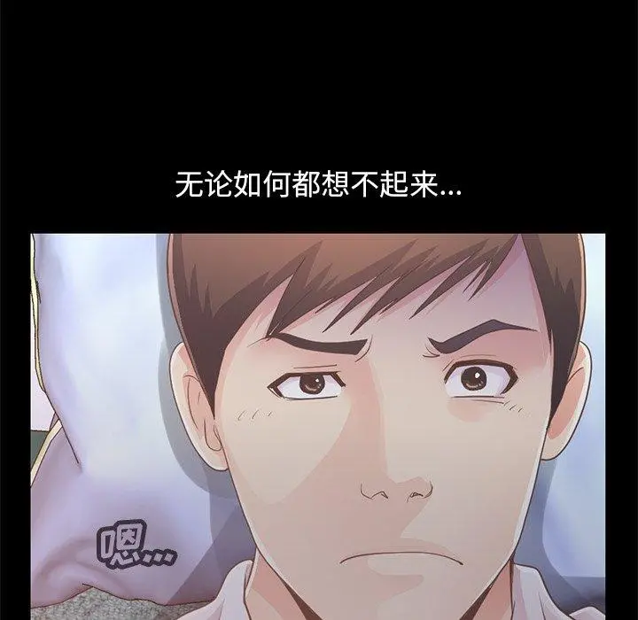 不该有的爱情 第22话 第19页