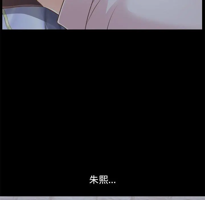 不该有的爱情 第22话 第48页