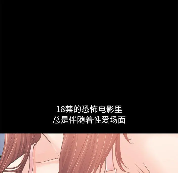 不该有的爱情 第22话 第80页