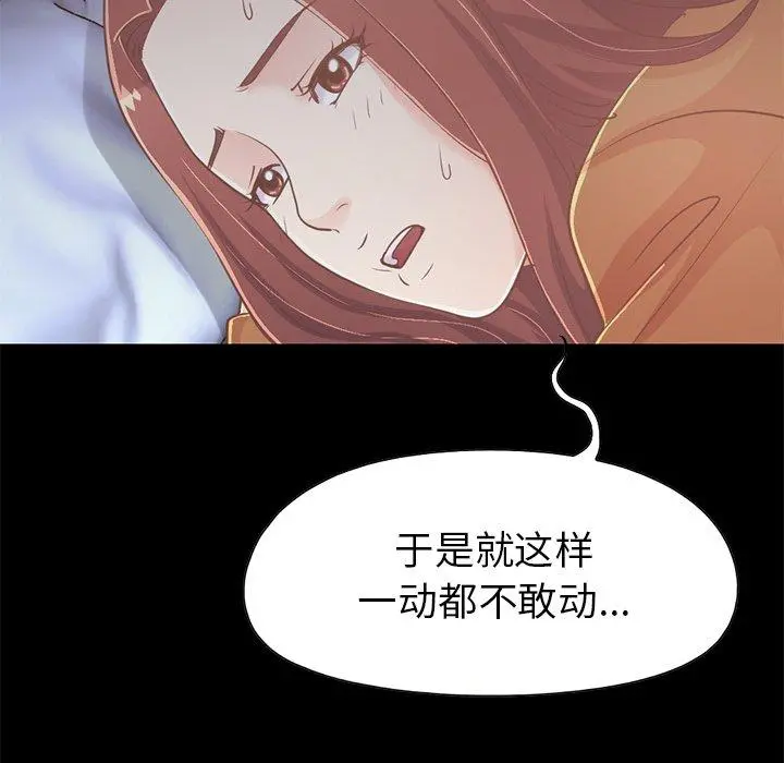不该有的爱情 第22话 第44页