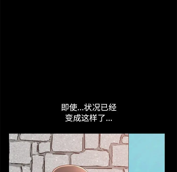 不该有的爱情 第22话 第178页