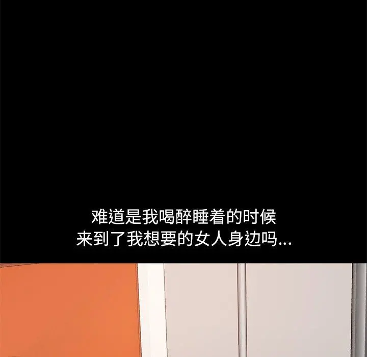 不该有的爱情 第22话 第23页
