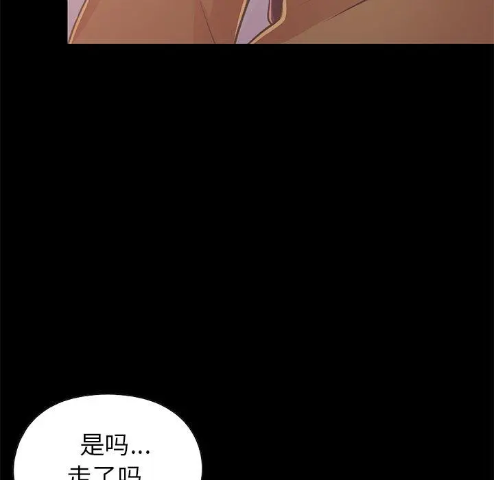 不该有的爱情 第22话 第29页