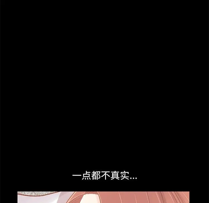 不该有的爱情 第22话 第66页