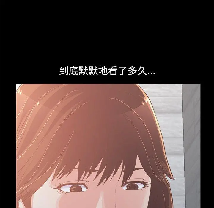 不该有的爱情 第22话 第54页