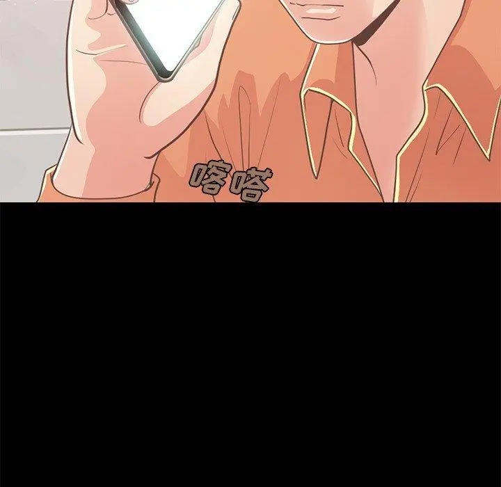 不该有的爱情 第22话 第152页