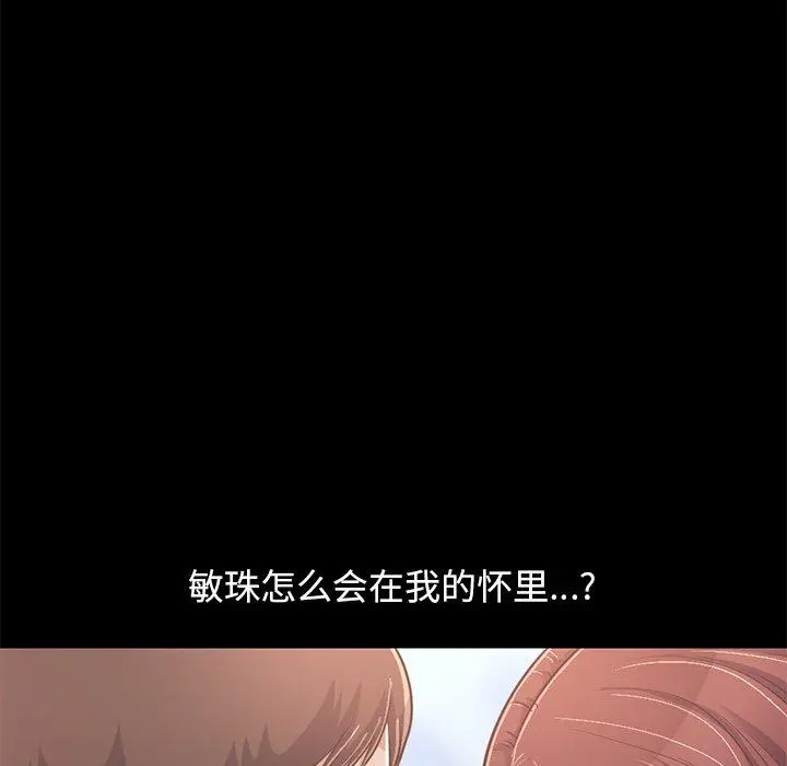 不该有的爱情 第22话 第17页