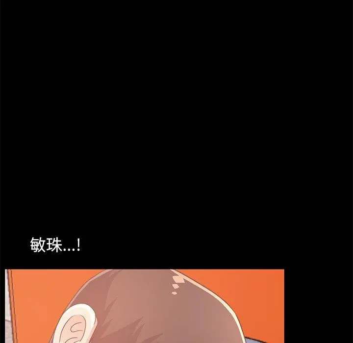 不该有的爱情 第22话 第6页