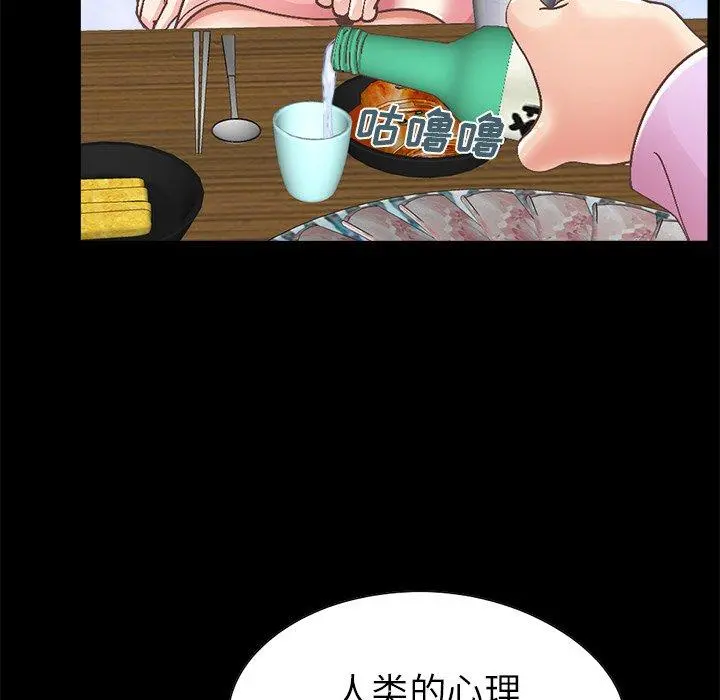 不该有的爱情 第15话 第31页
