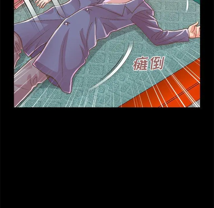 不该有的爱情 第15话 第85页
