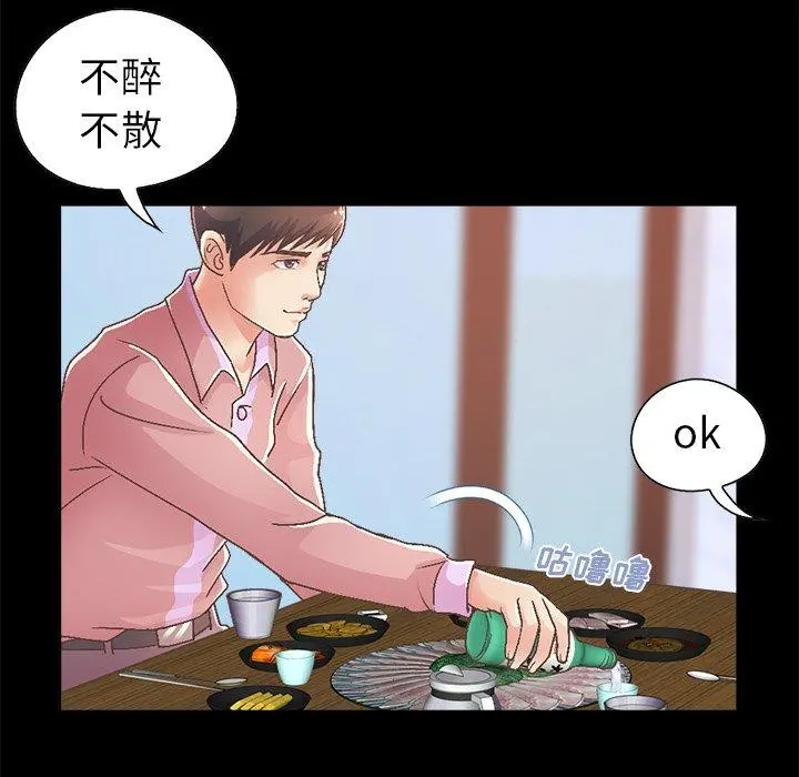 不该有的爱情 第15话 第58页