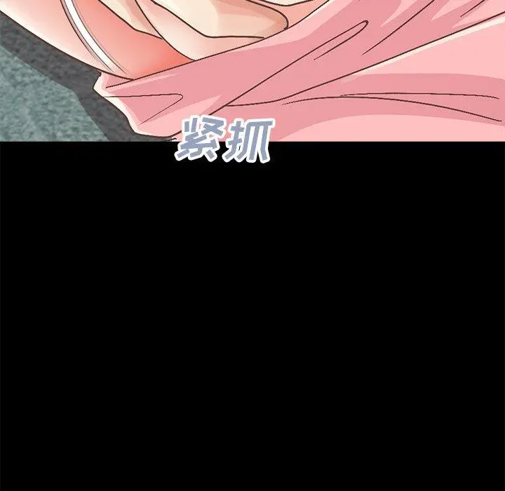 不该有的爱情 第15话 第203页