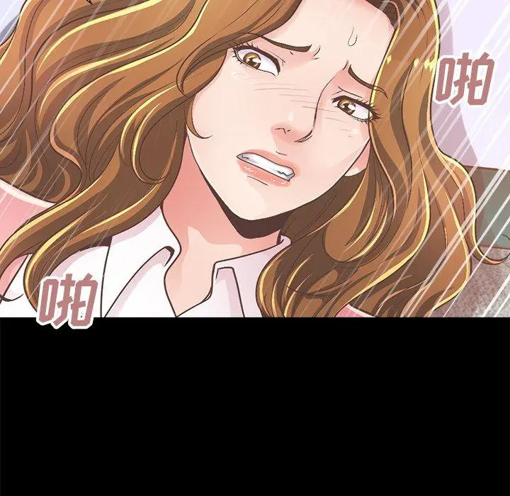 不该有的爱情 第15话 第178页
