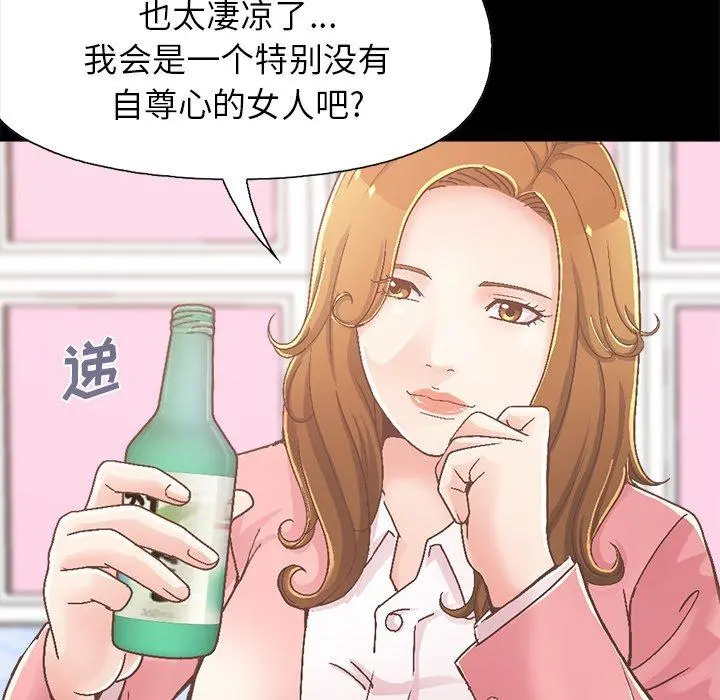 不该有的爱情 第15话 第25页