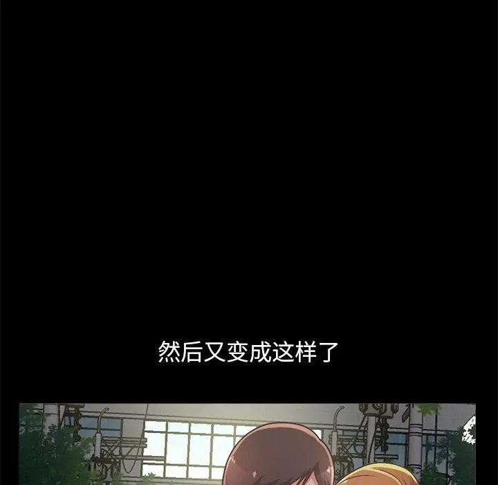 不该有的爱情 第15话 第68页