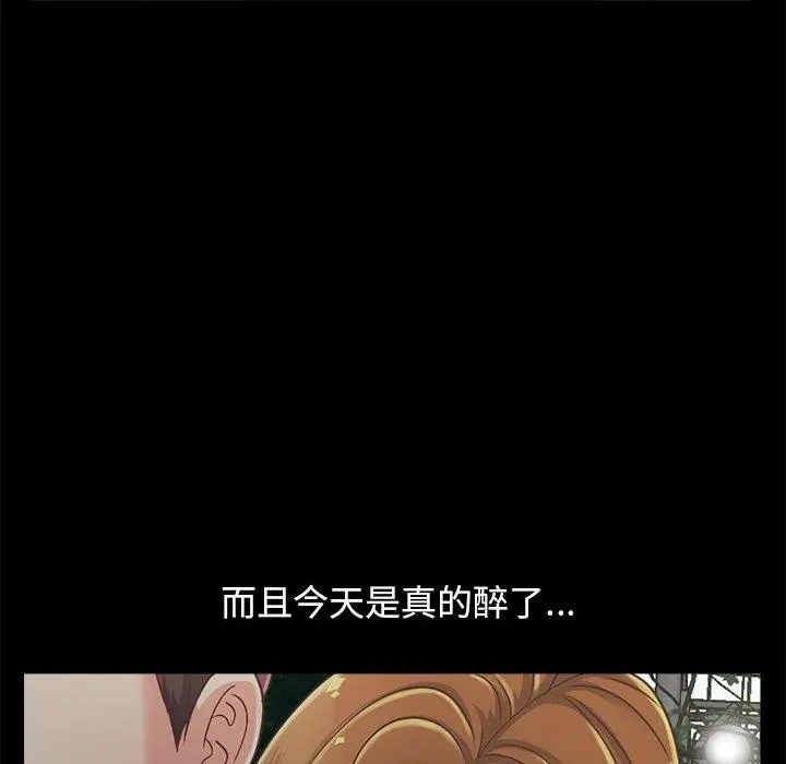 不该有的爱情 第15话 第70页