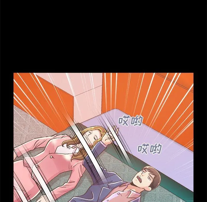 不该有的爱情 第15话 第84页