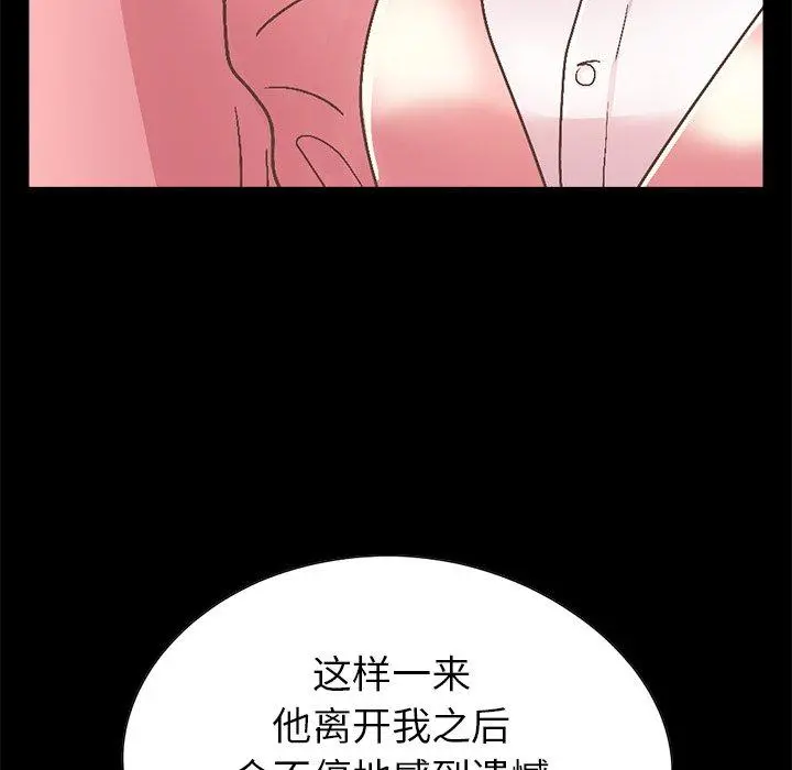不该有的爱情 第15话 第38页