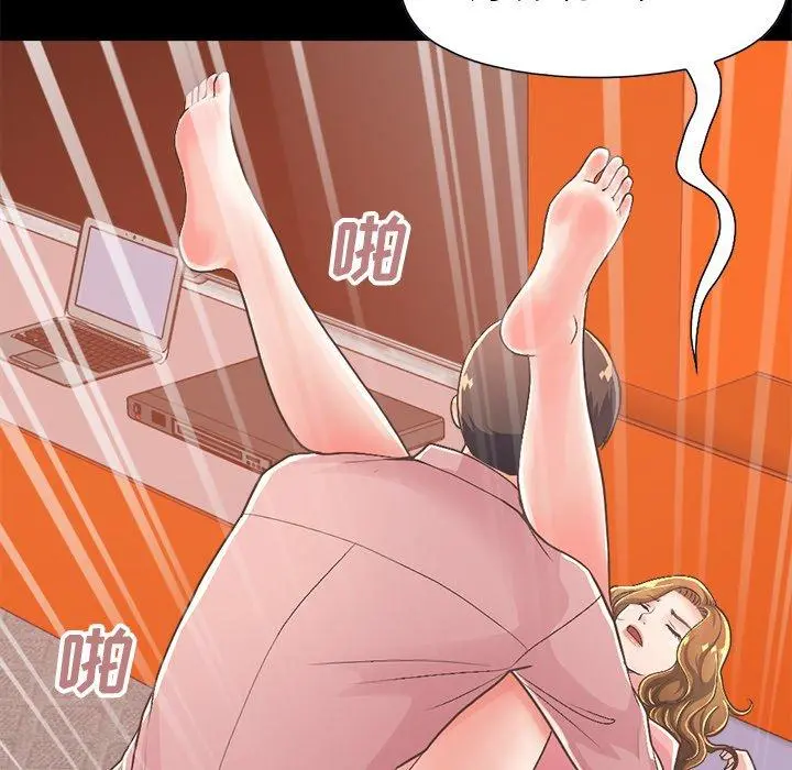 不该有的爱情 第15话 第193页