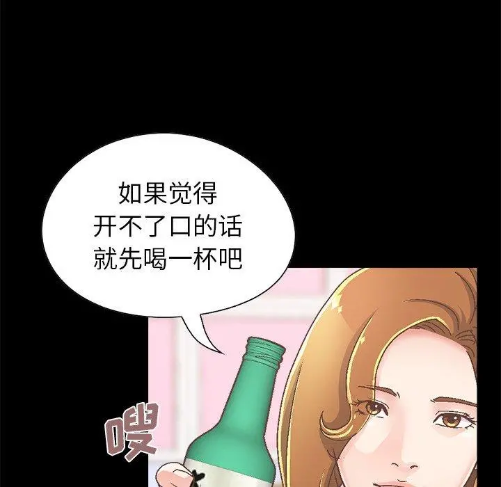 不该有的爱情 第15话 第50页