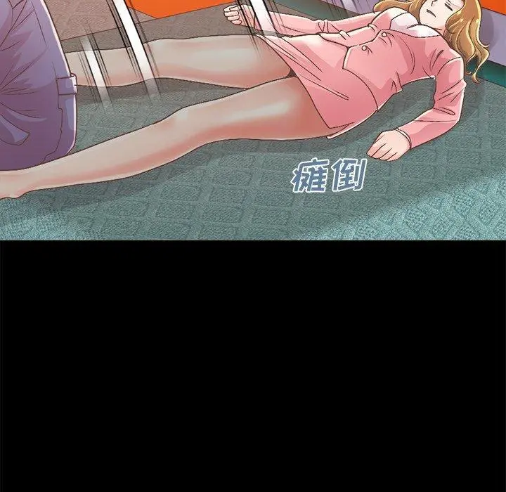 不该有的爱情 第15话 第83页