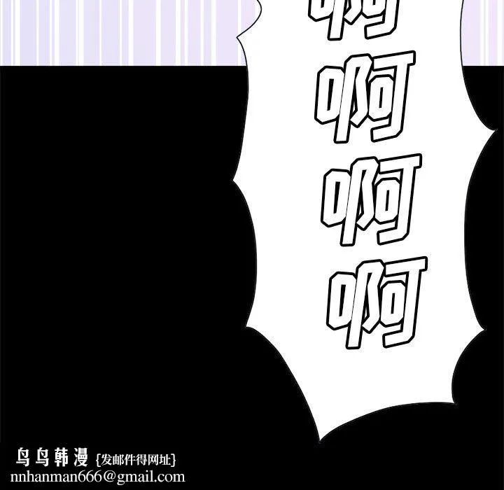 不该有的爱情 第15话 第212页