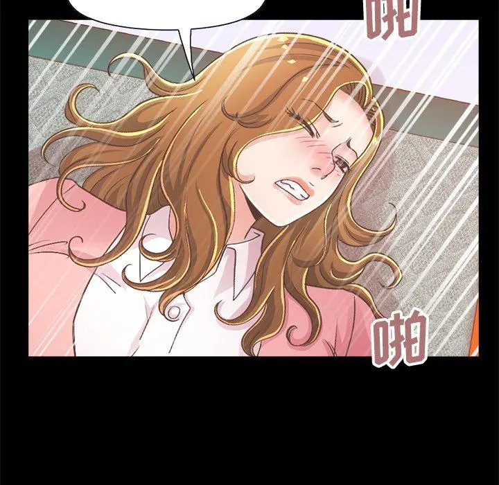 不该有的爱情 第15话 第171页