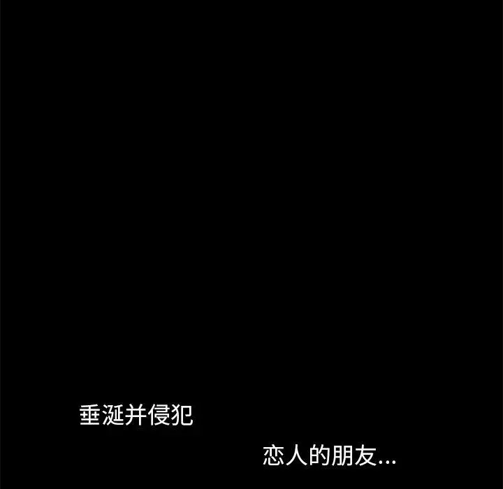 不该有的爱情 第15话 第124页