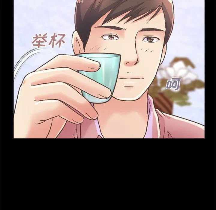 不该有的爱情 第15话 第54页