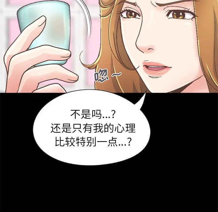 不该有的爱情 第15话 第33页