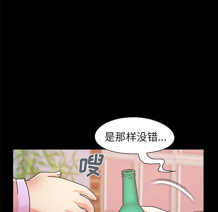 不该有的爱情 第15话 第28页