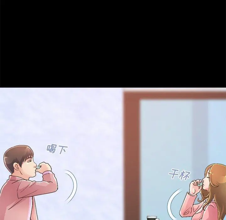 不该有的爱情 第15话 第61页