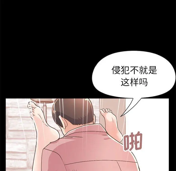 不该有的爱情 第15话 第164页