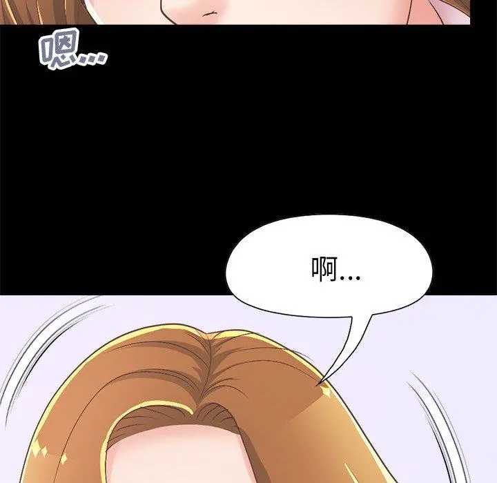 不该有的爱情 第15话 第144页