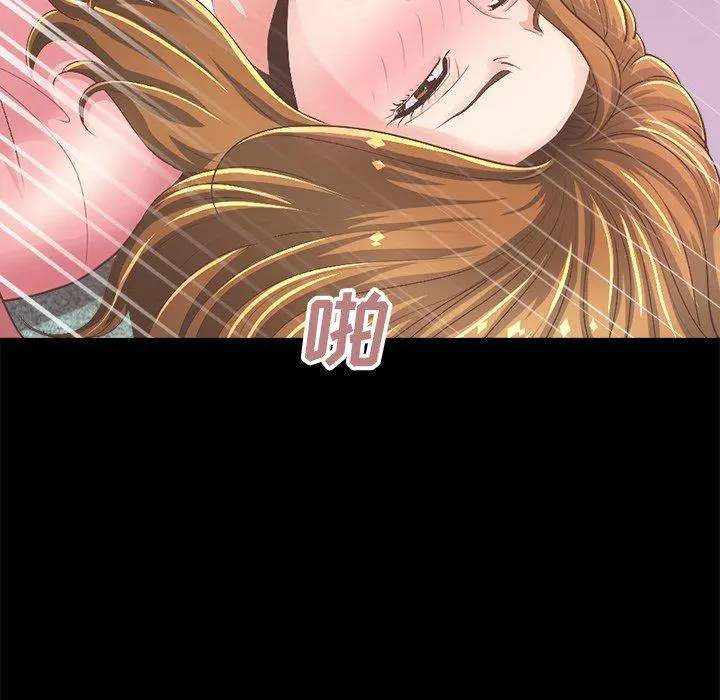 不该有的爱情 第15话 第190页